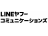 LINEヤフーコミュニケーションズのロゴ