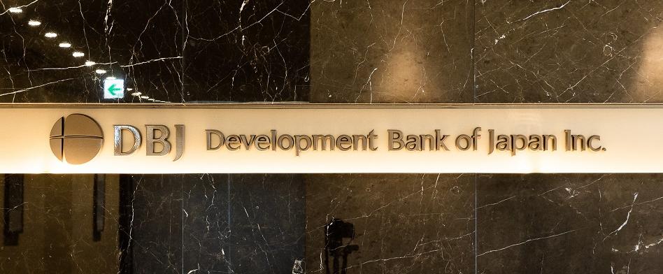 日本政策投資銀行（DBJ）のヘッダー