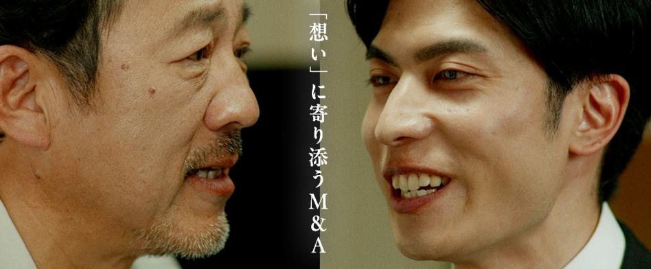 日本Ｍ＆Ａセンターのヘッダー
