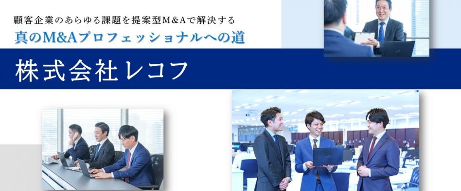 レコフの画像
