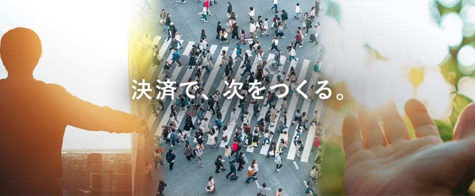 GMOペイメントゲートウェイの画像