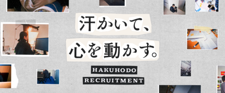 博報堂の画像