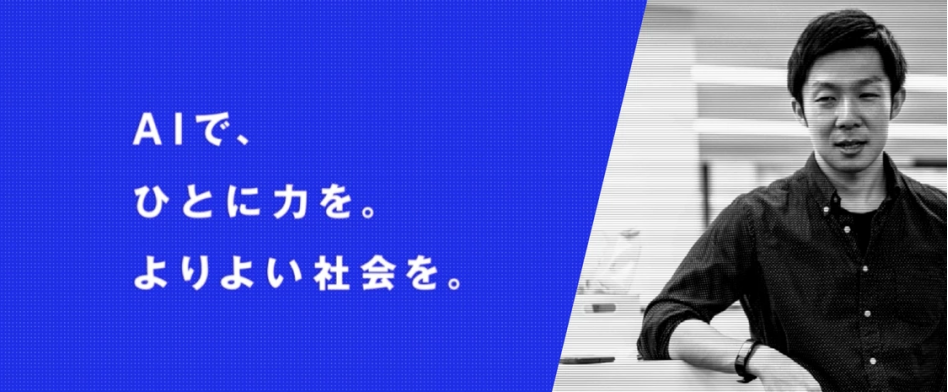 株式会社エクサウィザーズのヘッダー
