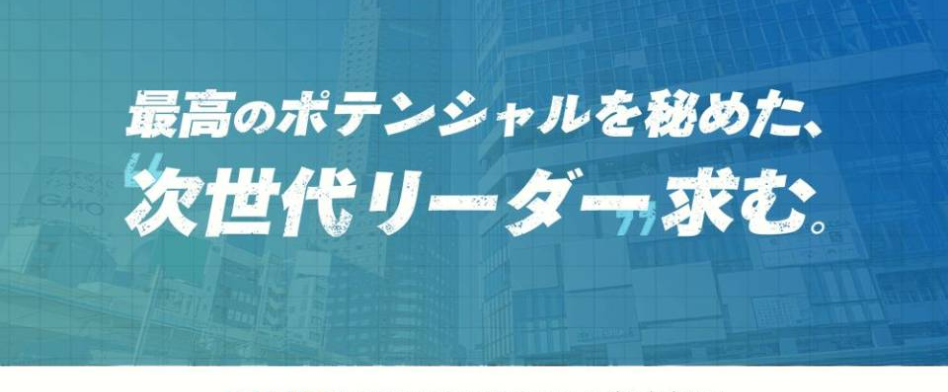 GMOインターネットグループの画像