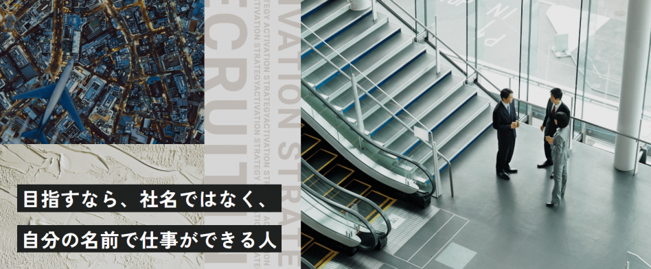 アクティベーションストラテジーの画像