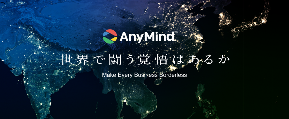 AnyMind Groupのヘッダー