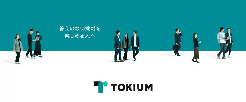 株式会社TOKIUMの画像