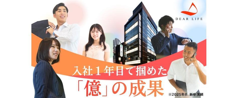 ディア・ライフの画像
