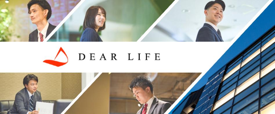 株式会社ディア・ライフの画像