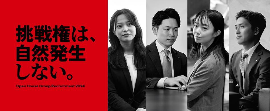 オープンハウスグループの画像