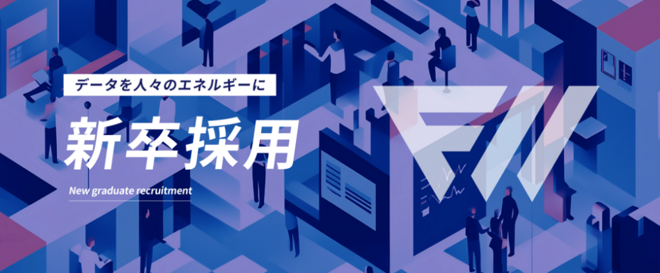 フライウィール（エンジニア採用）のヘッダー