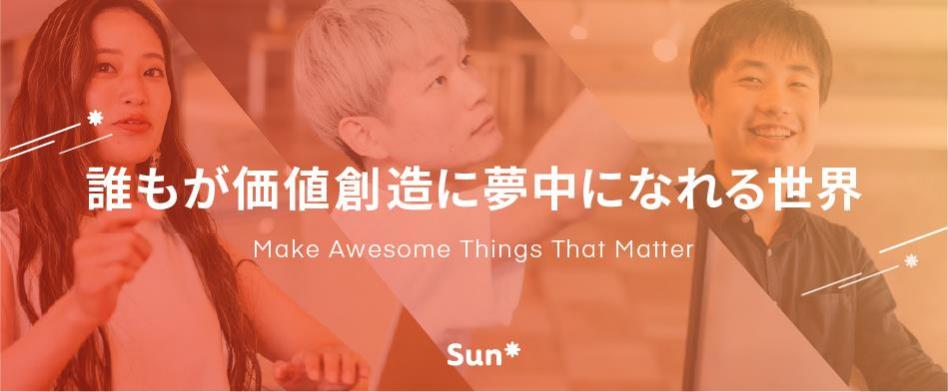 SunAsterisk（エンジニア採用）の画像