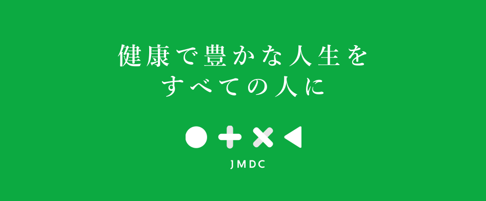 JMDC（エンジニア採用）の画像