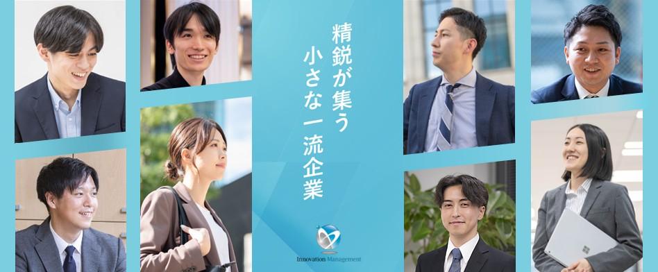 イノベーションマネジメントの画像