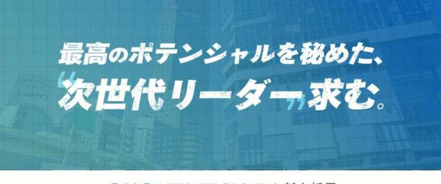 GMOインターネットグループ(エンジニア)