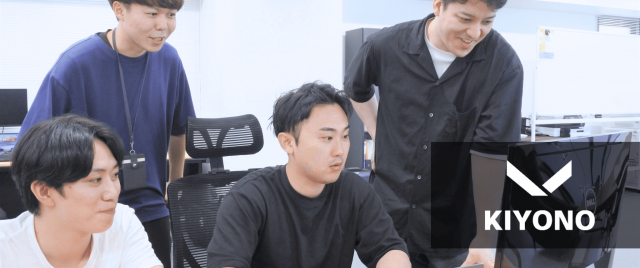 KIYONO（エンジニア）