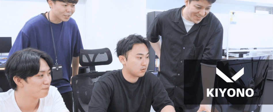 株式会社KIYONO（エンジニア採用）の画像