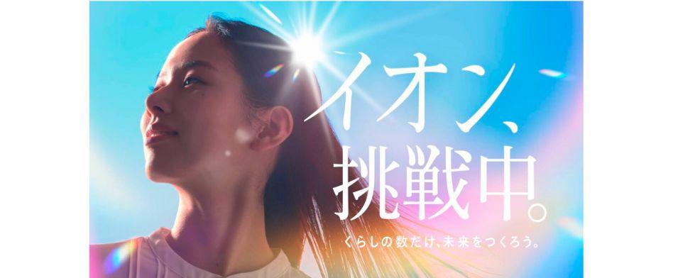イオンの画像