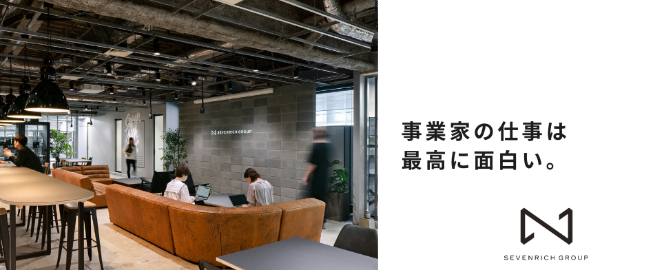 SEVENRICH GROUPの画像