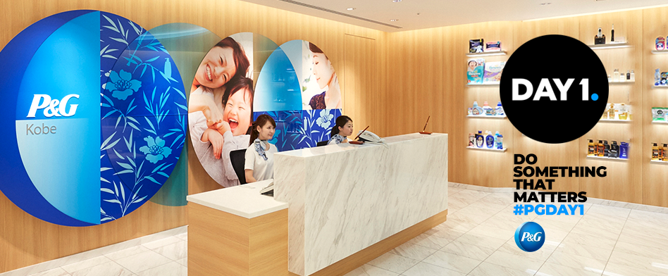 Ｐ＆Ｇジャパン (P&G Japan)（エンジニア採用）の画像