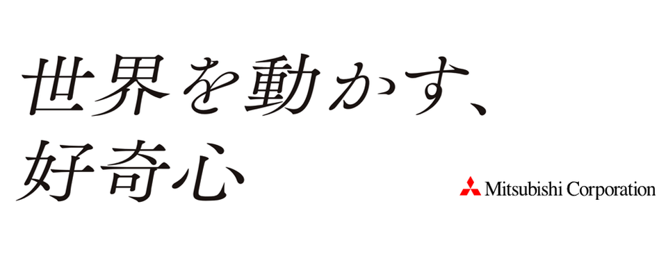 三菱商事の画像