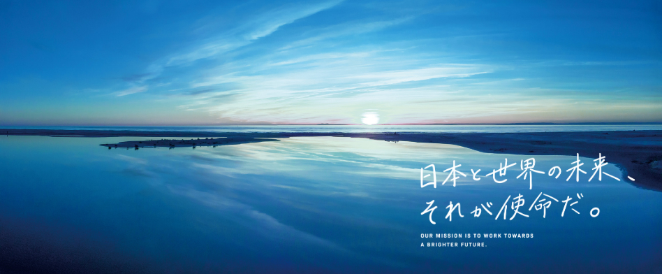 国際協力銀行（JBIC）の画像