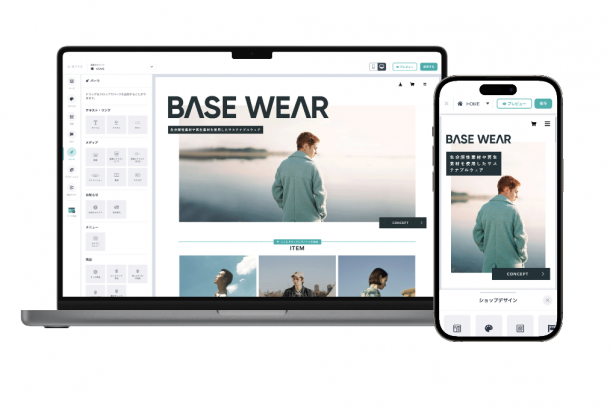 ネットショップ作成サービス「BASE」の画面イメージ