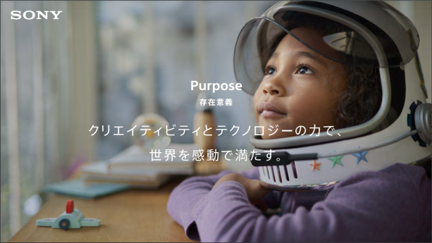 Sony's Purpose