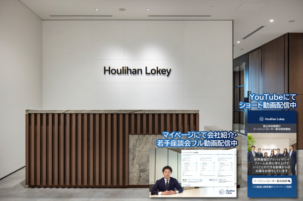 東京オフィス(受付)