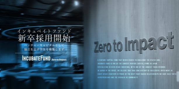 「Zero to Impact」スタートアップ投資を通して、起業家の挑戦と経済の発展に寄与し 社会に対して⼤きなインパクトを与える