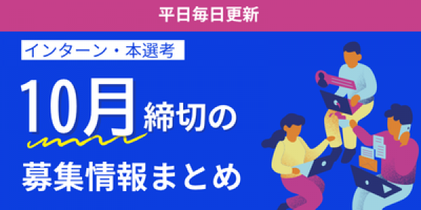 外資就活ドットコム
