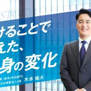 日本M&Aセンターの社員インタビュー