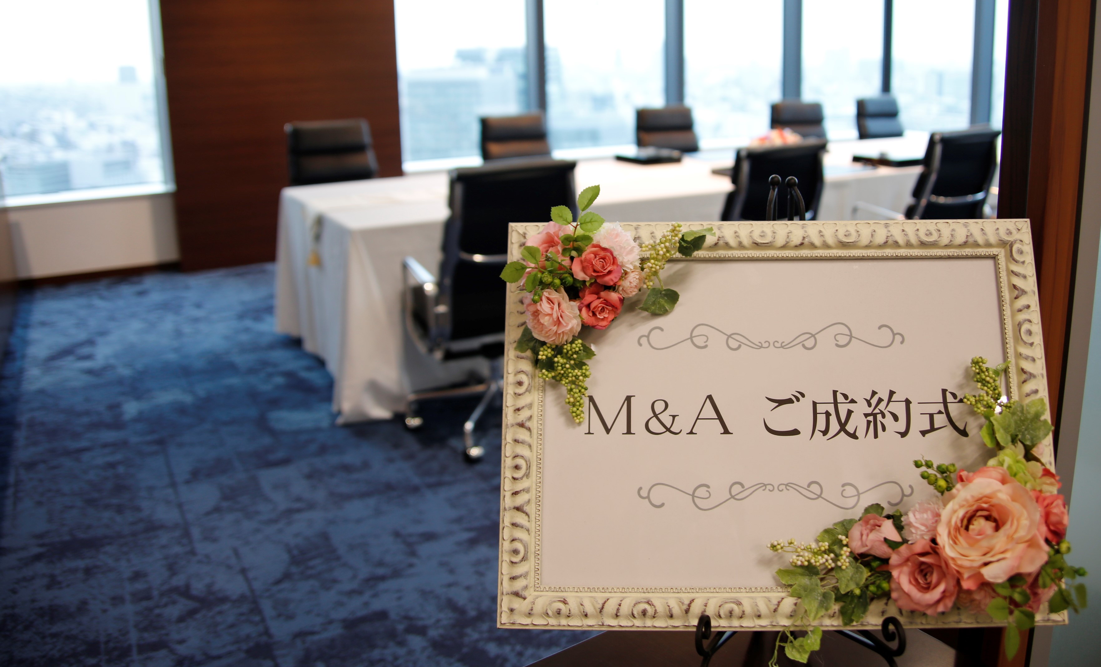 日本M&Aセンターのオフィス風景