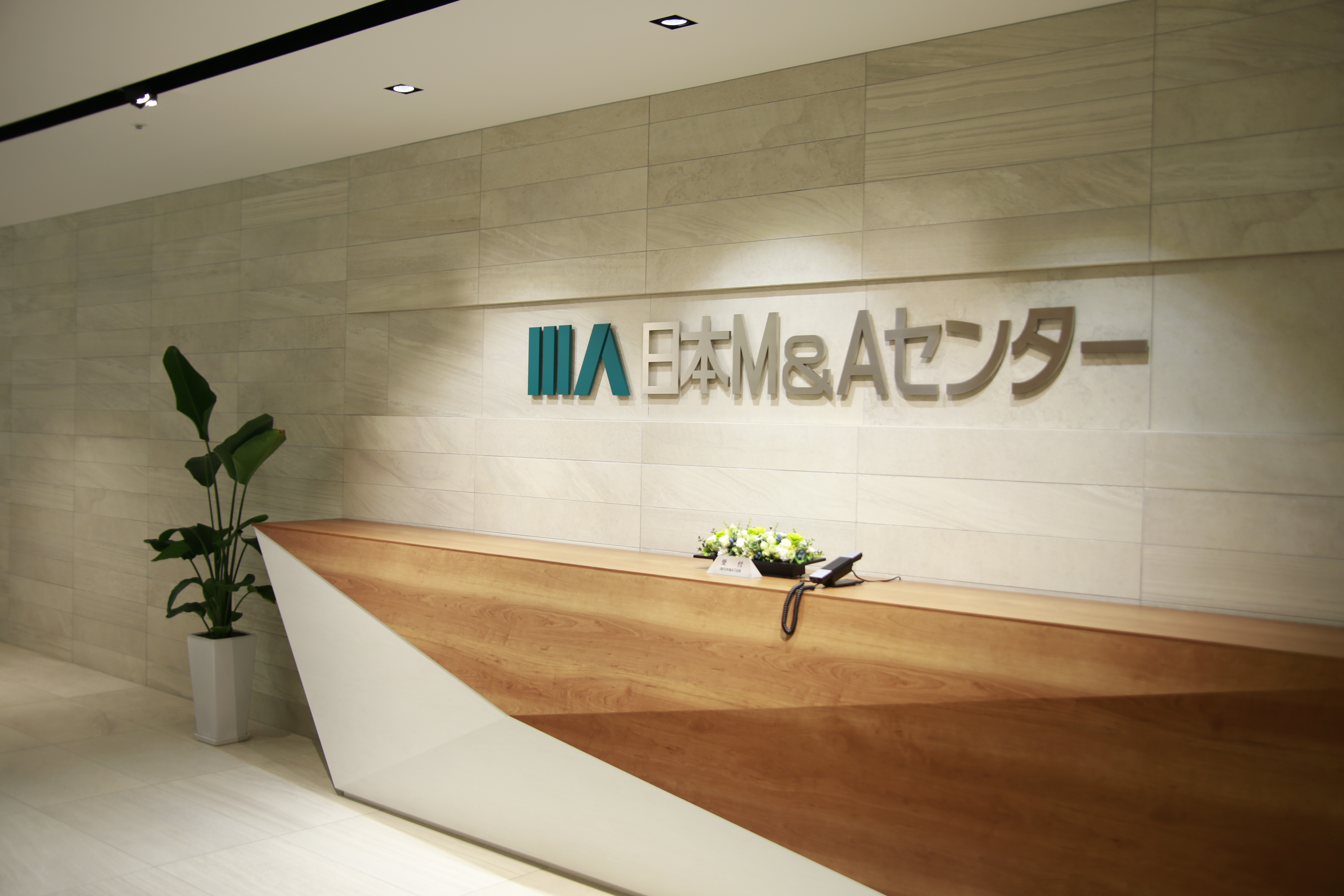 日本M&Aセンターのオフィス風景