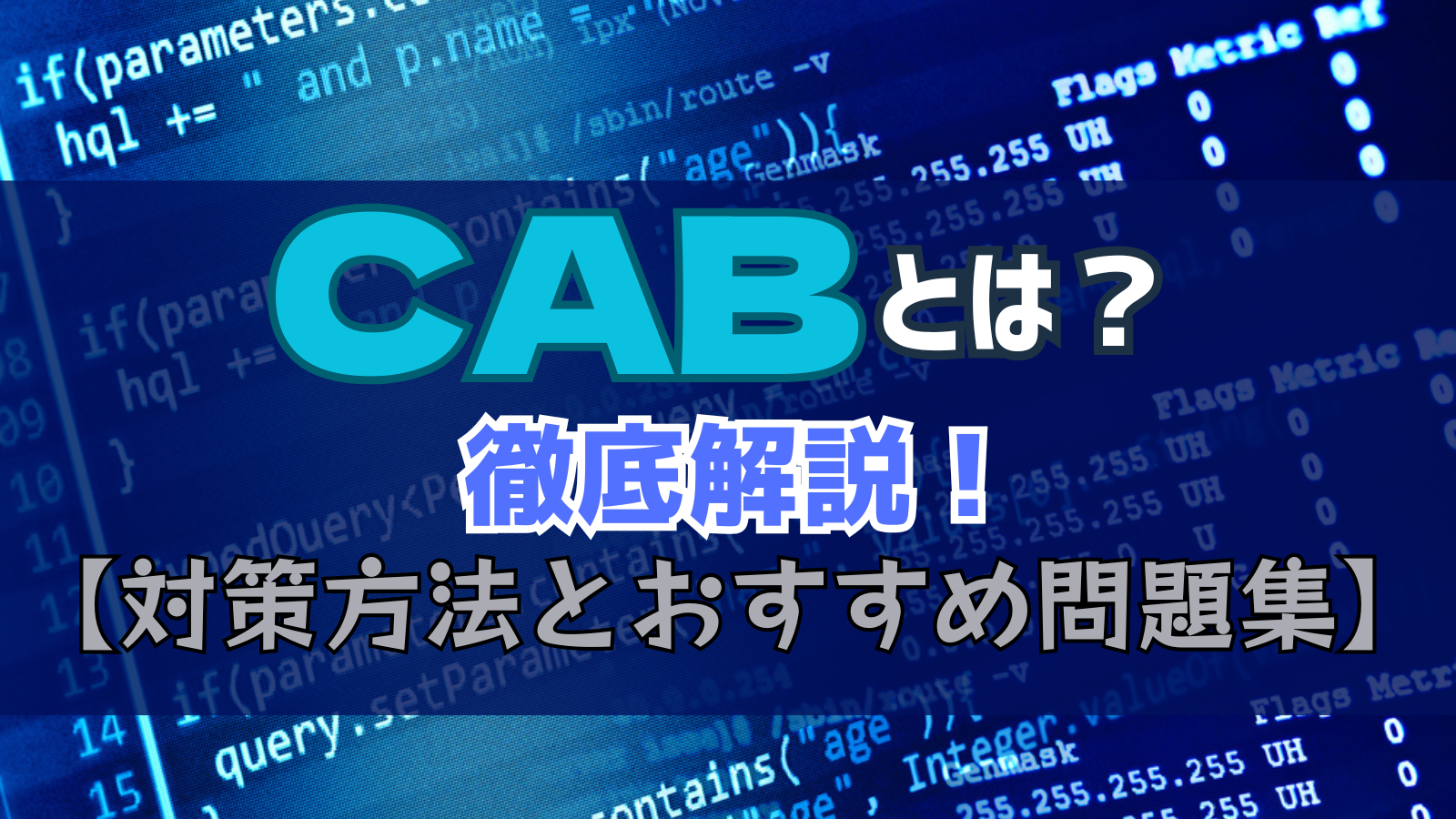 eyecatch