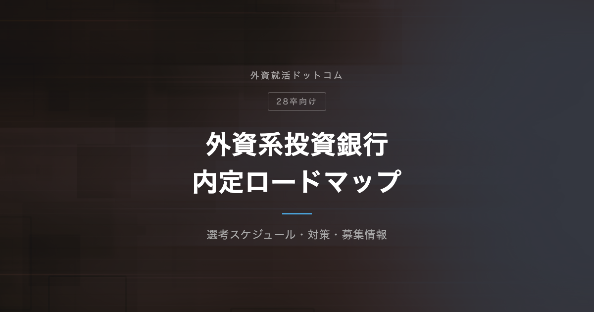 アイキャッチ