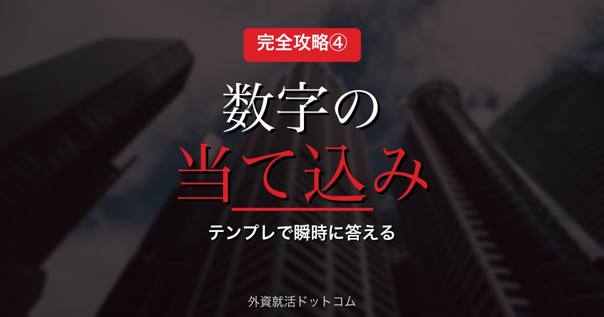 アイキャッチ画像