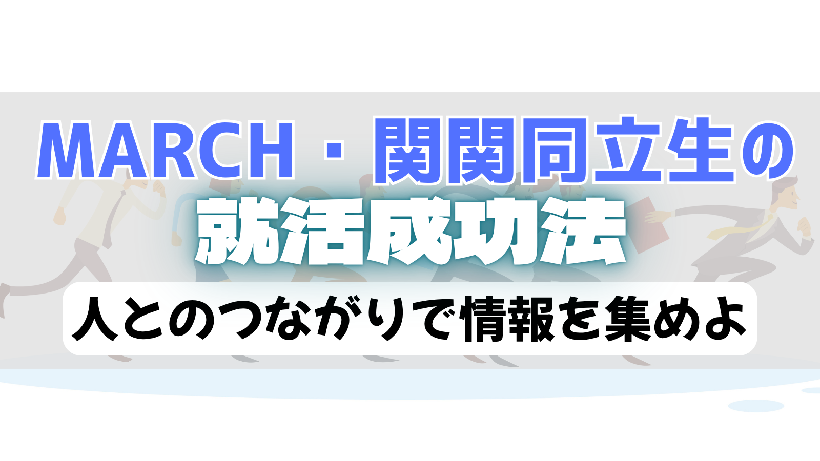 eyecatch