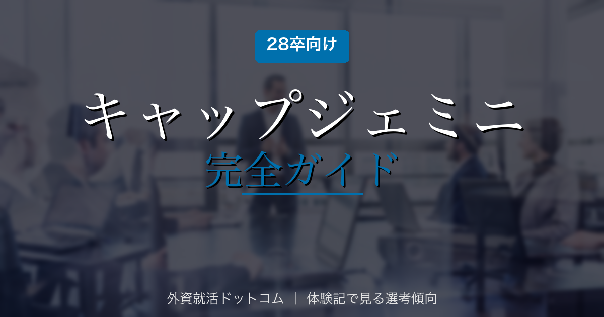 eyecatch
