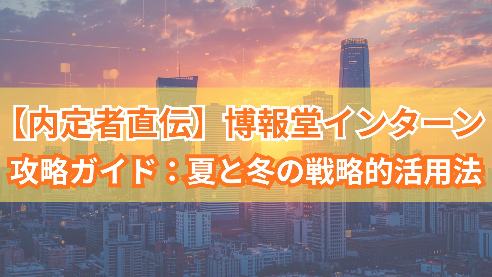 eyecatch
