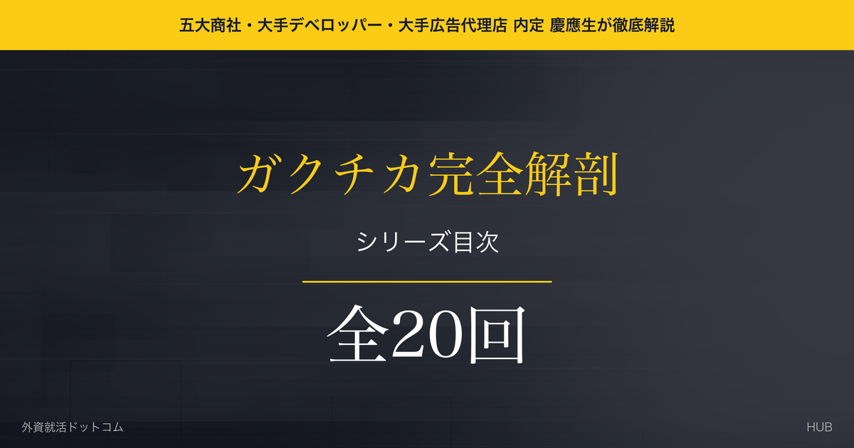 eyecatch