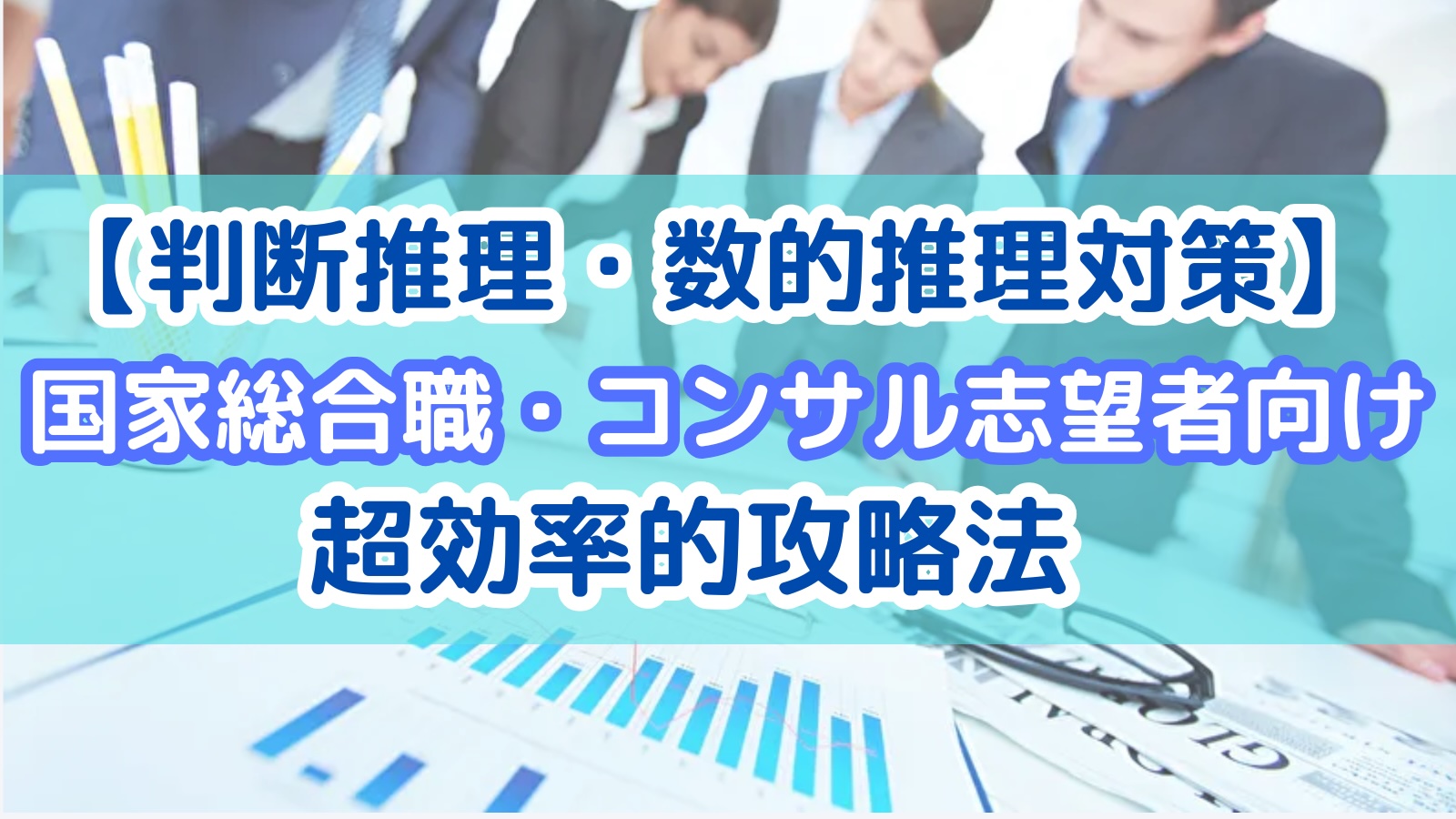 eyecatch