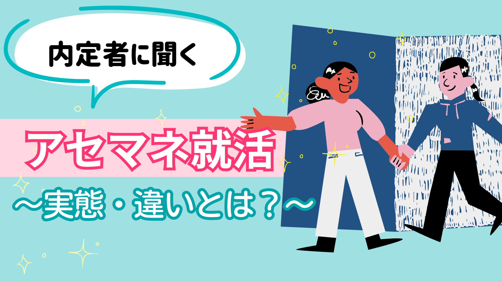 eyecatch
