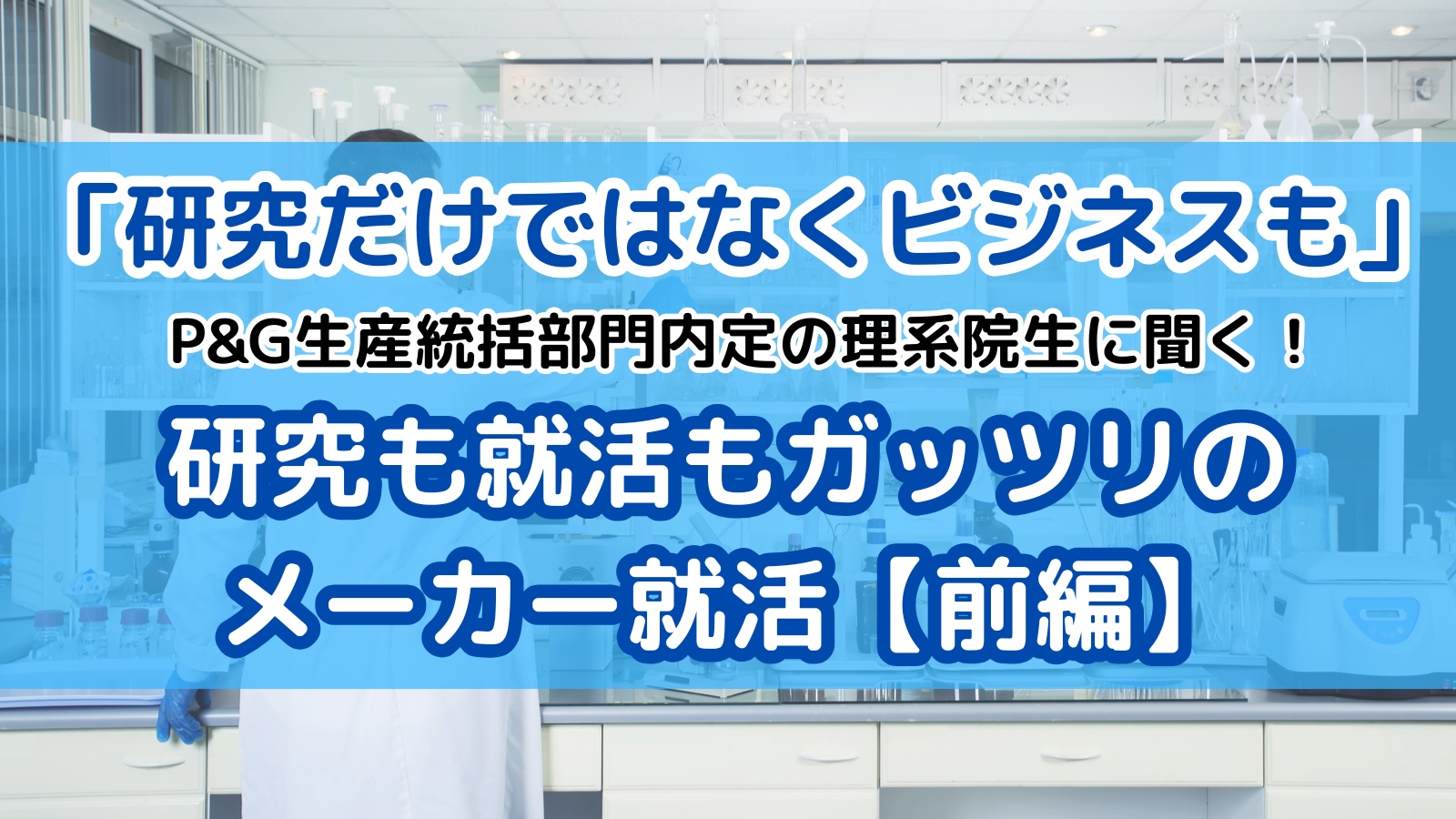 eyecatch