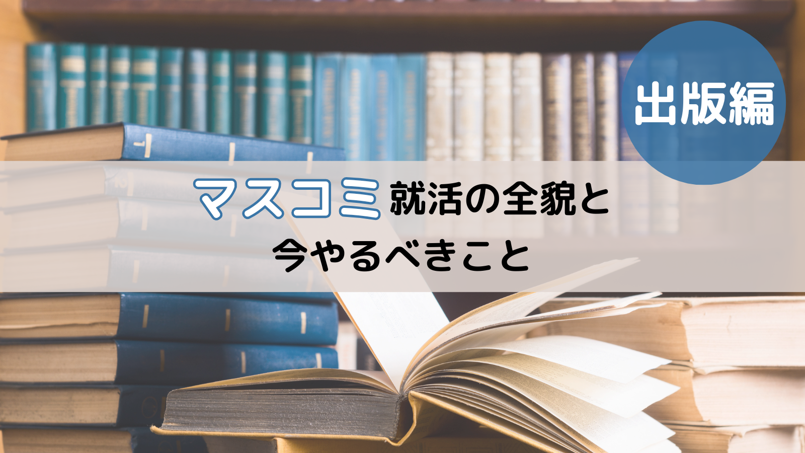 アイキャッチ画像