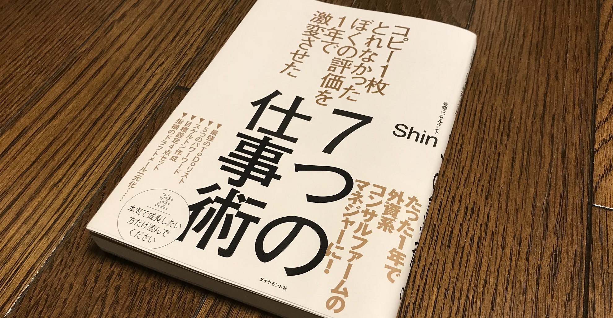 絶対はない！」実践的クリティカルシンキングのススメ～現役 