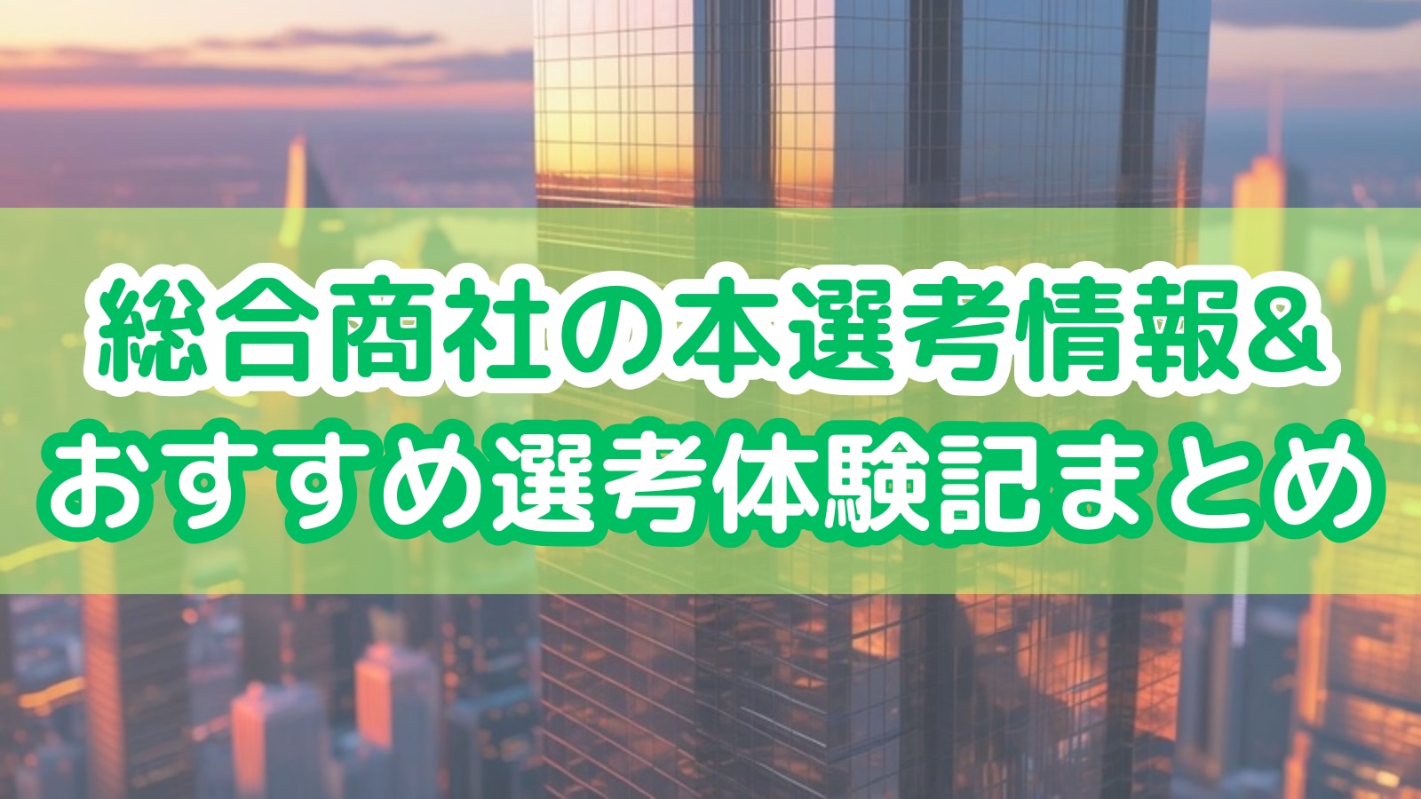 アイキャッチ画像