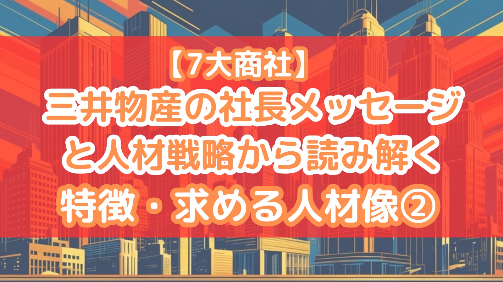 eyecatch