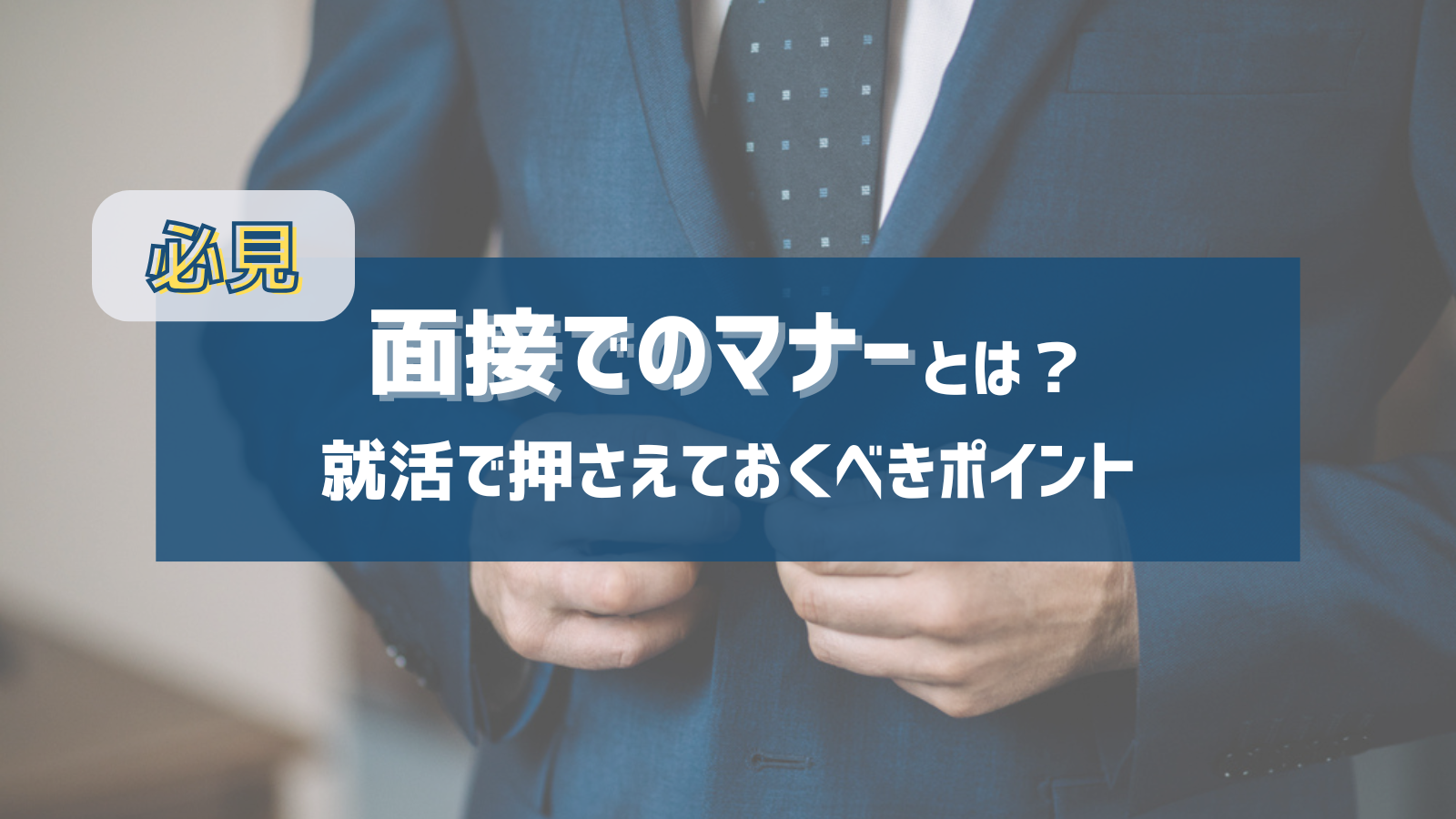 アイキャッチ画像