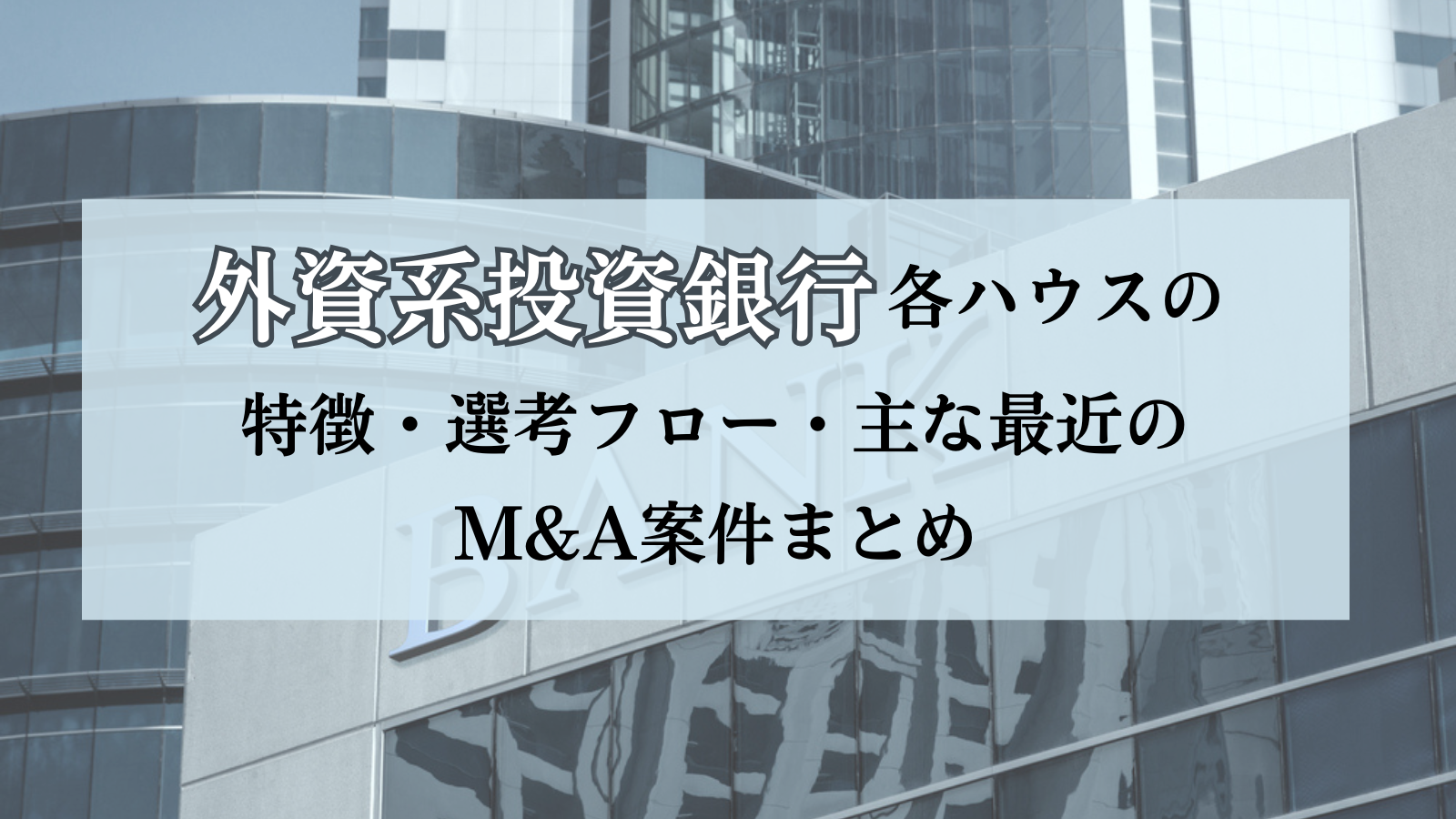 アイキャッチ画像